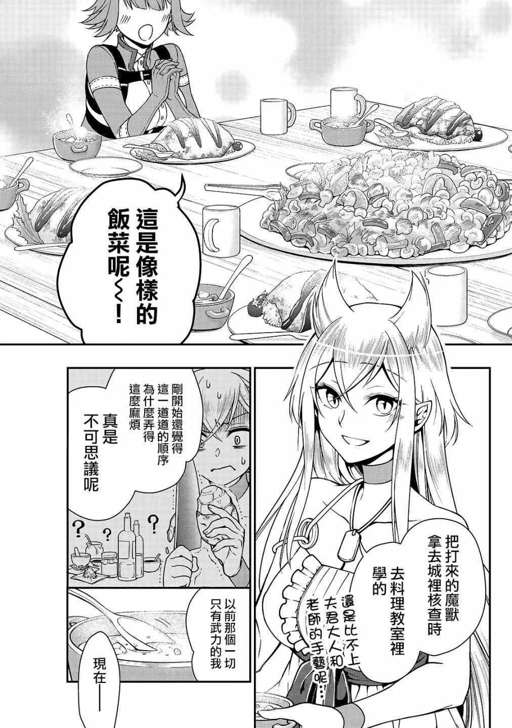 第6话 第33页