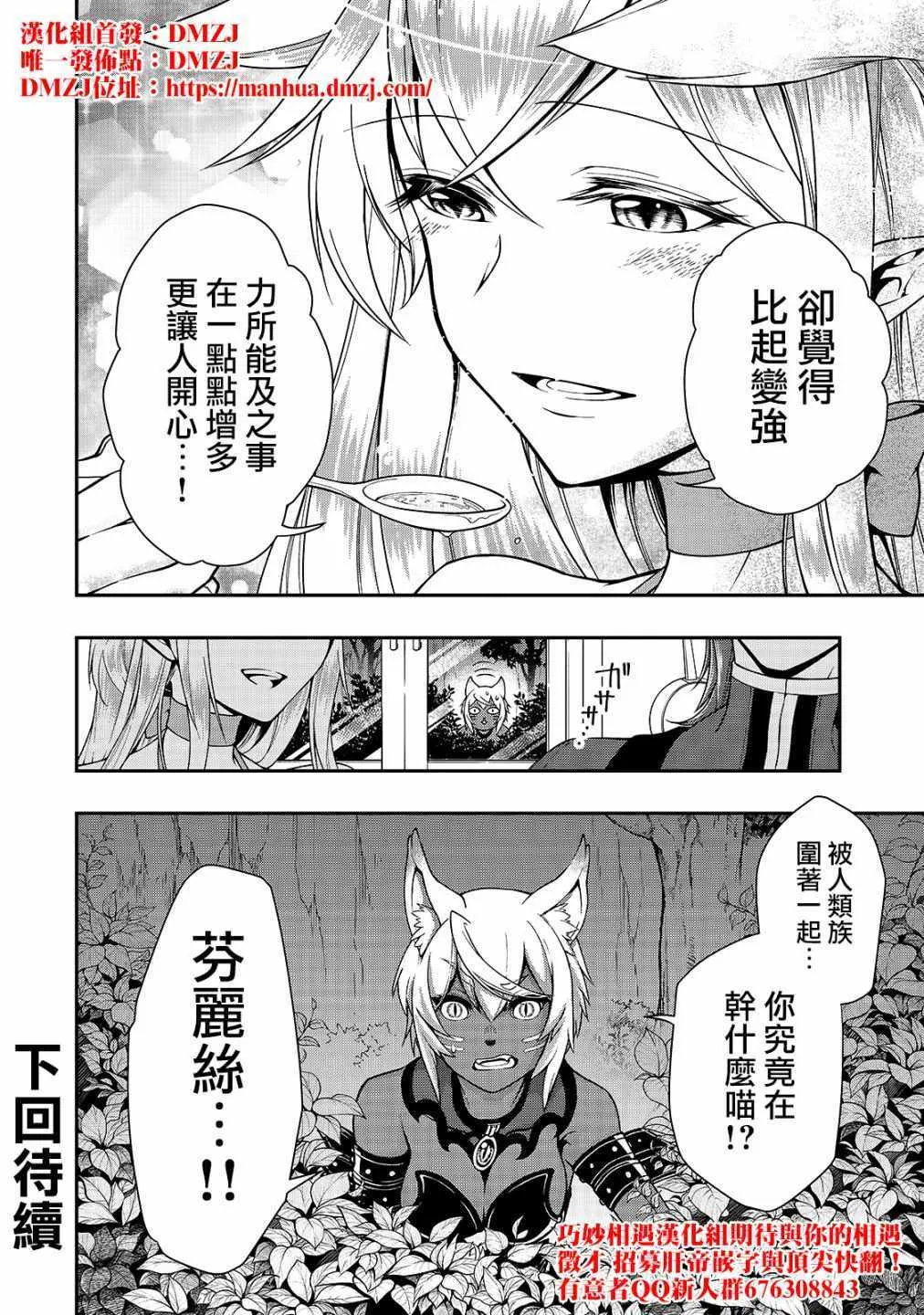 第6话 第34页