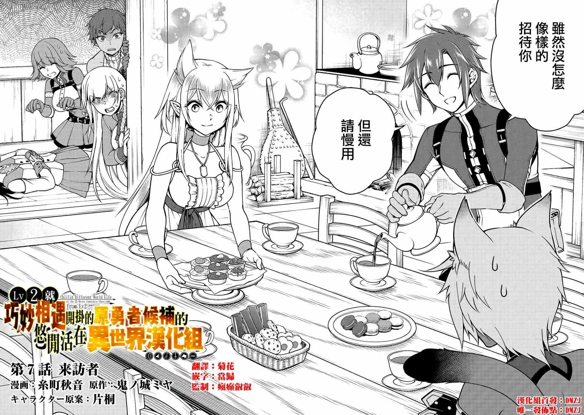 第7话 第2页