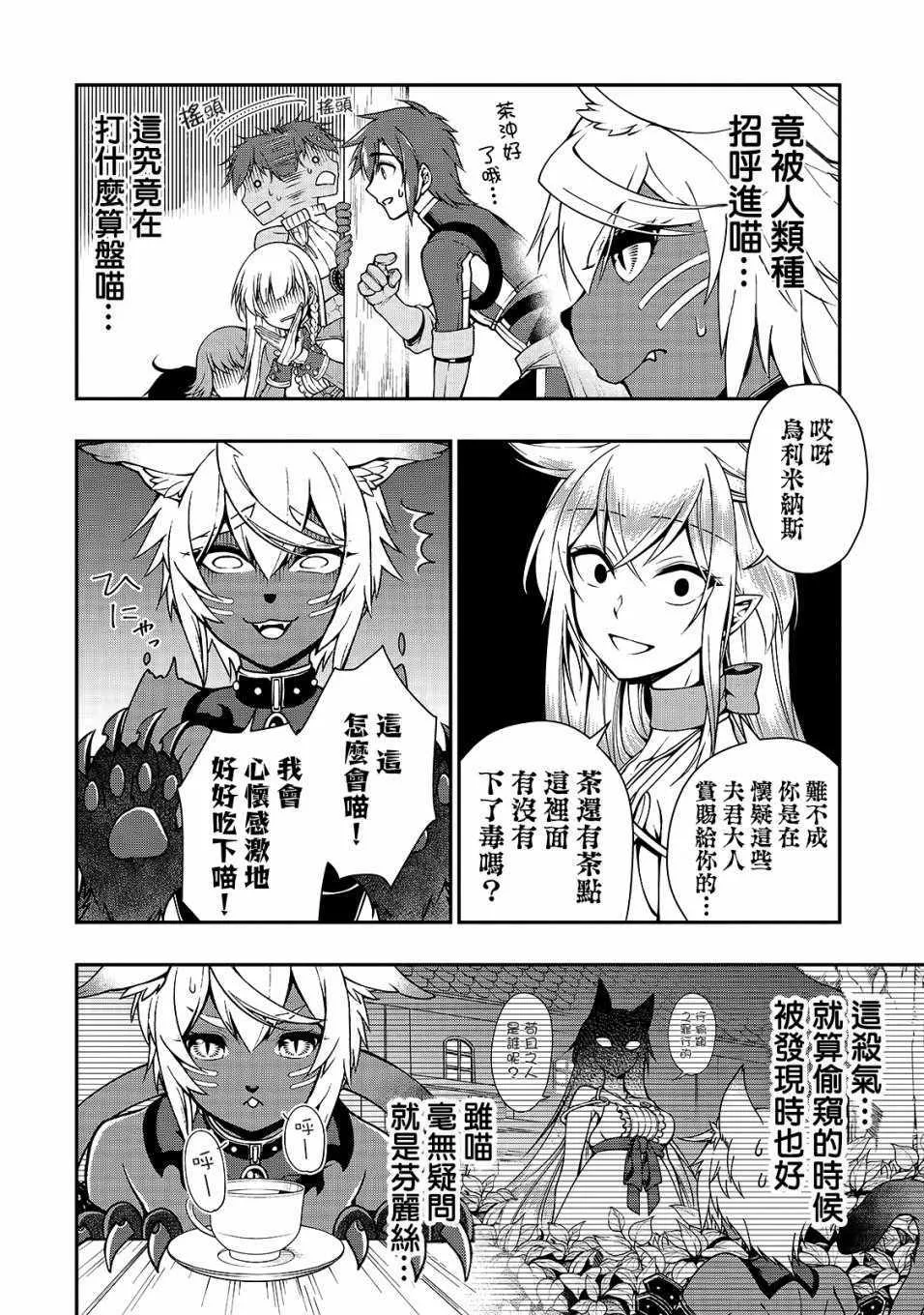 第7话 第3页