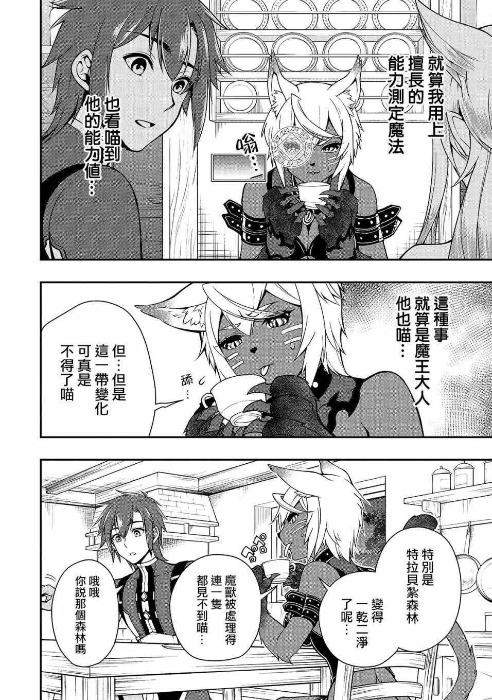 第7话 第5页