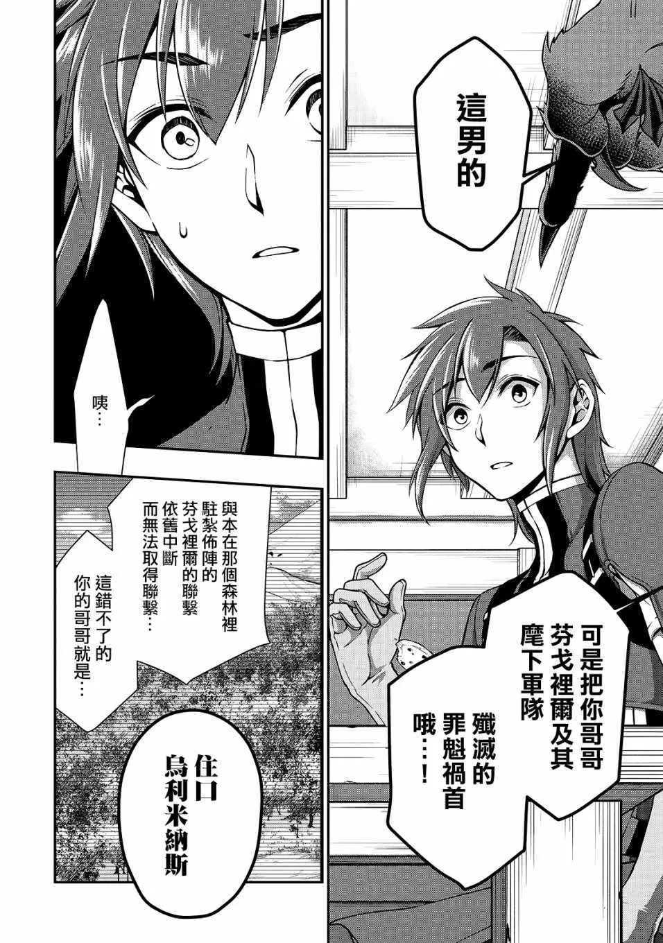 第7话 第7页