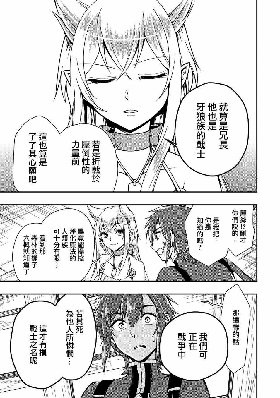 第7话 第8页