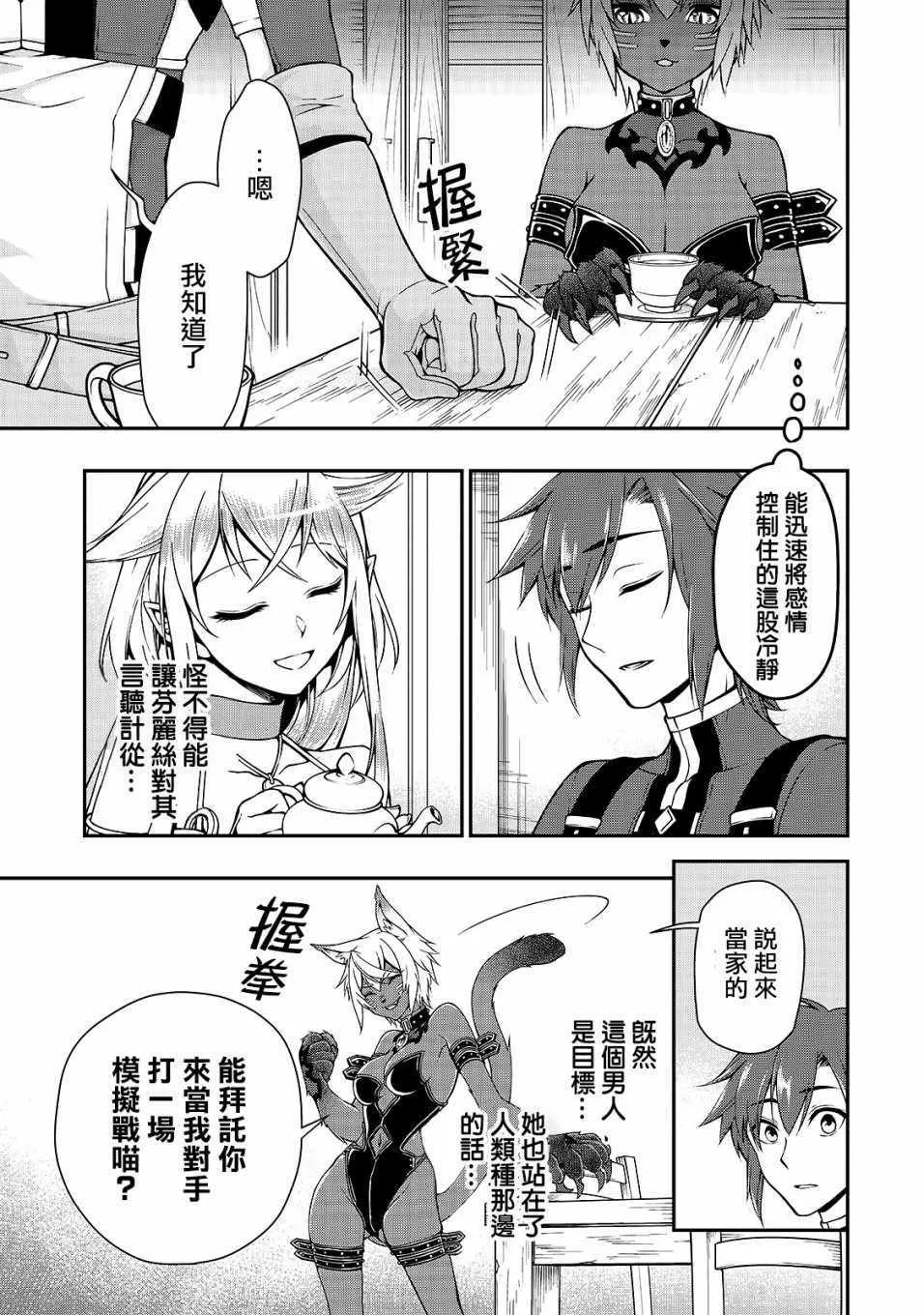 第7话 第10页