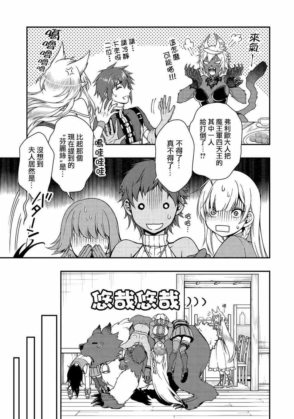 第7话 第12页