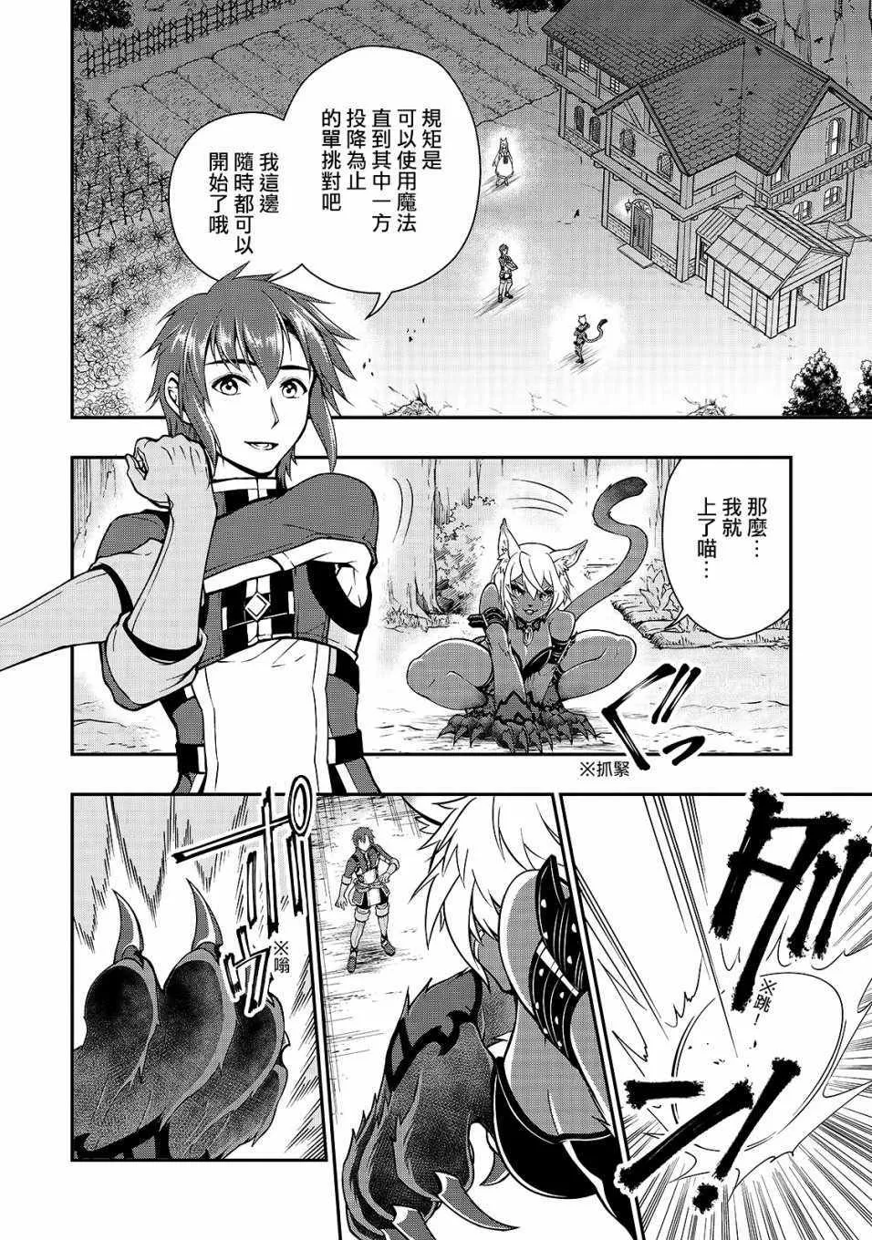 第7话 第13页