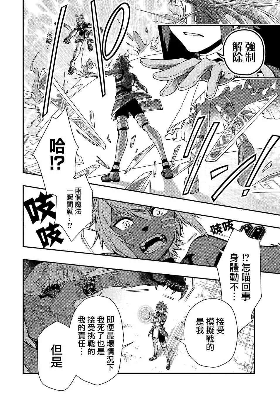 第7话 第15页