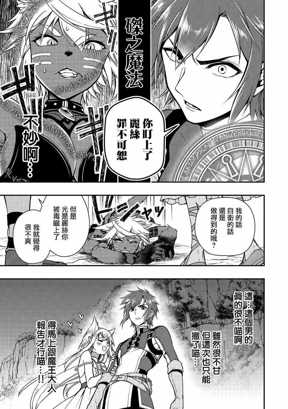 第7话 第16页