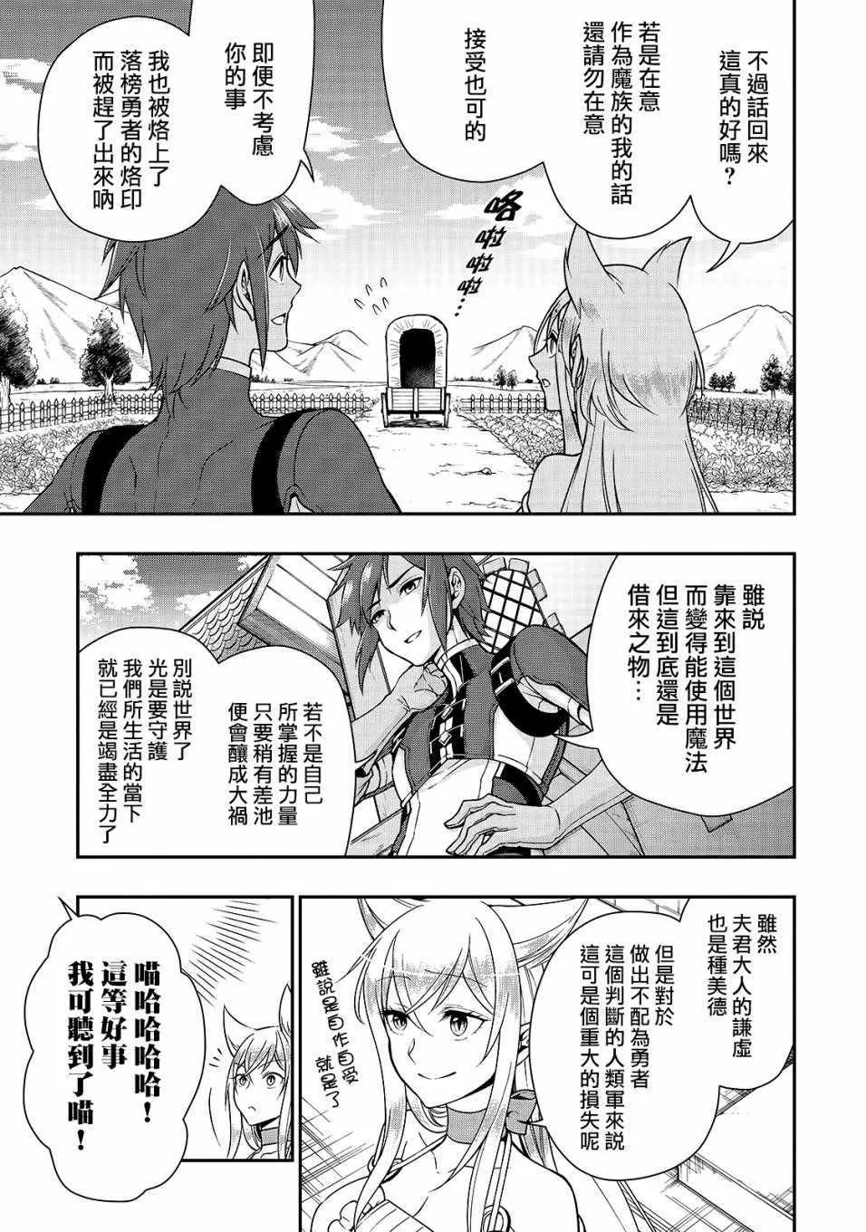 第7话 第18页