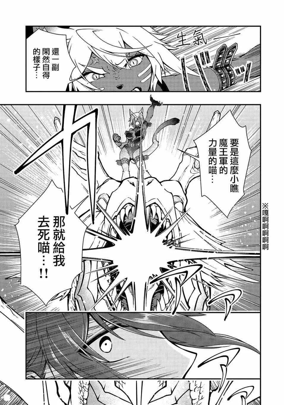 第7话 第21页