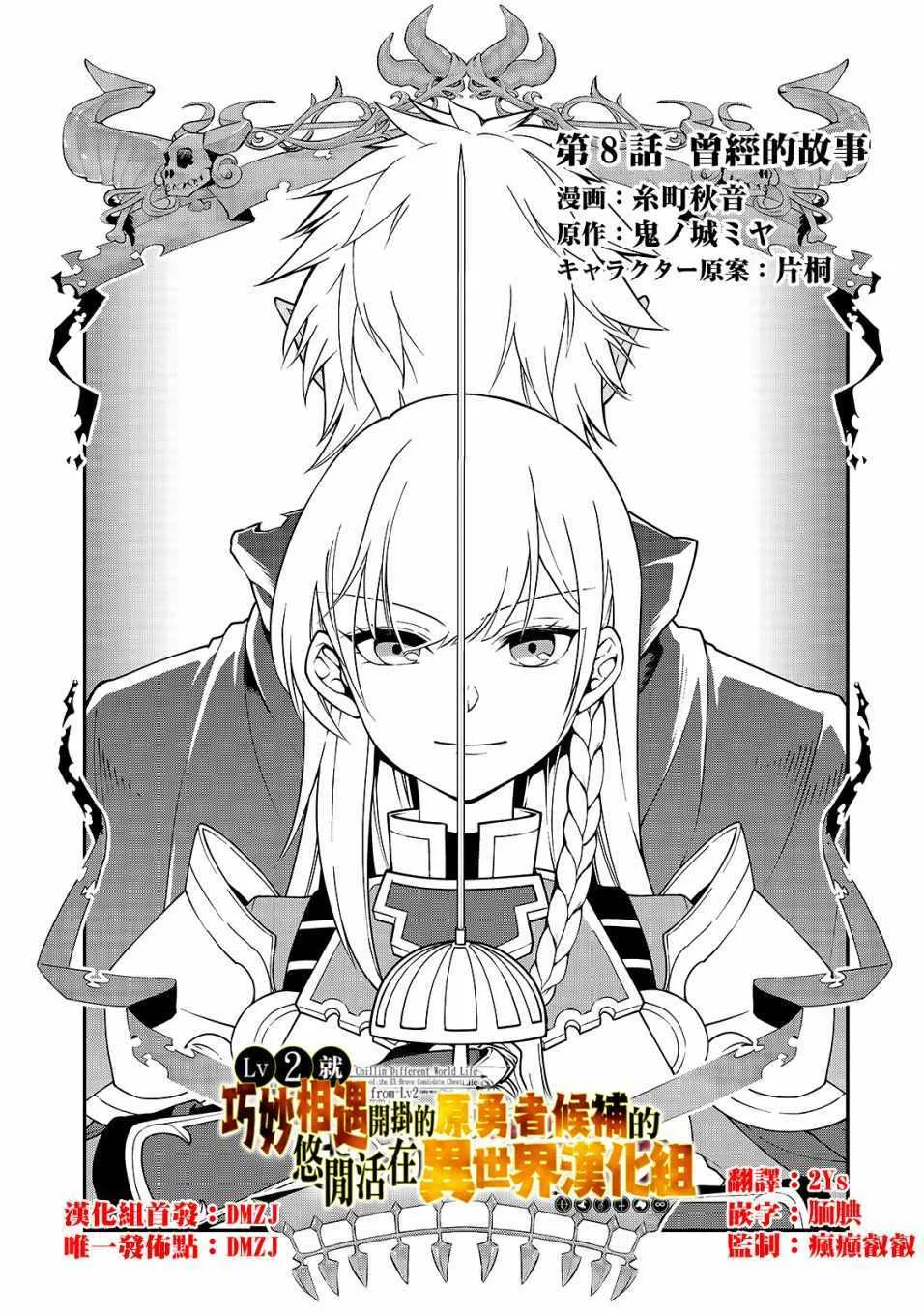 第8话 第1页