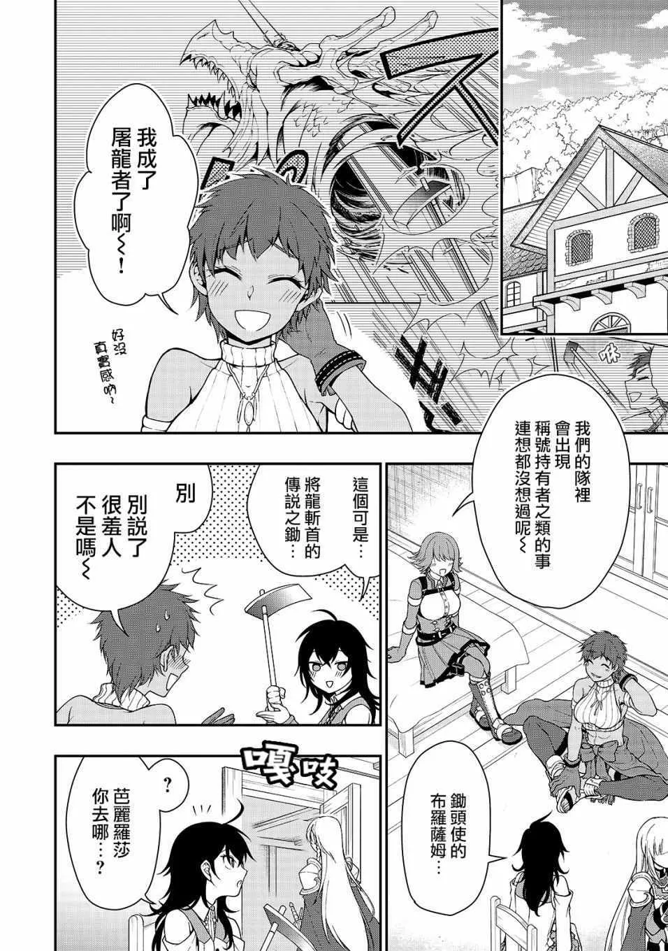 第8话 第2页