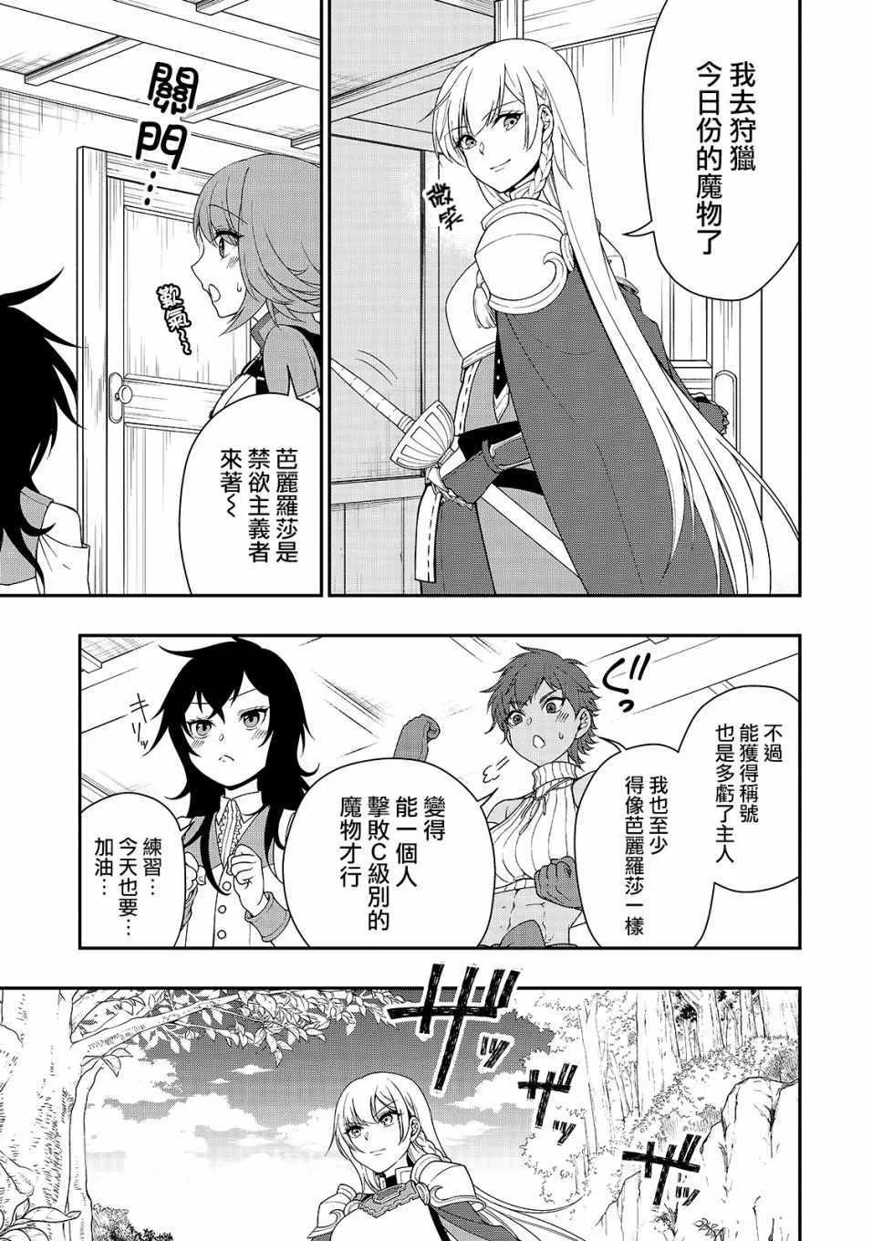 第8话 第3页