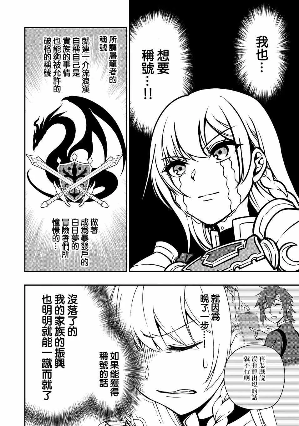 第8话 第4页