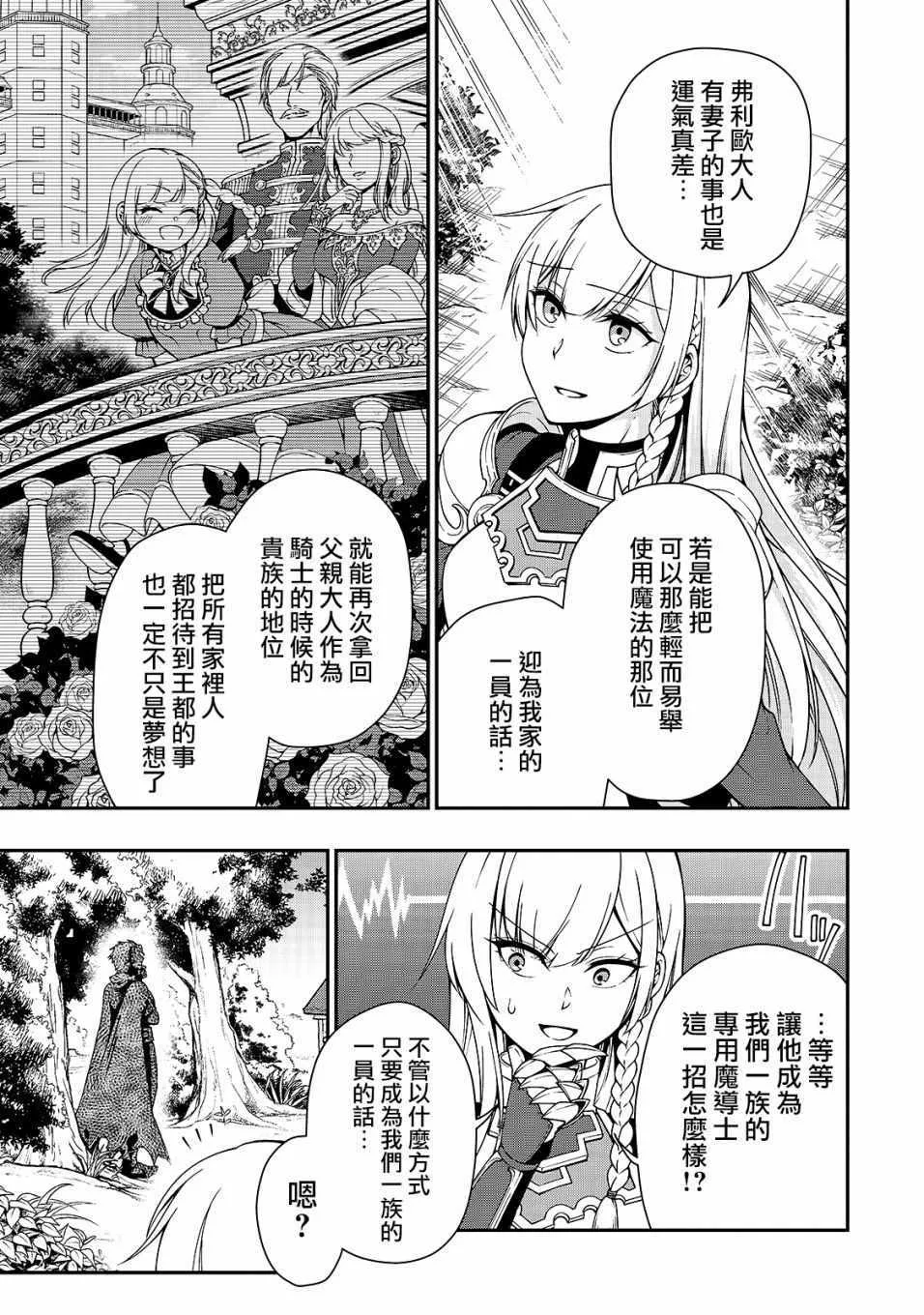 第8话 第5页