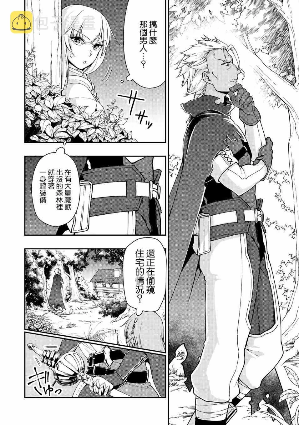 第8话 第6页