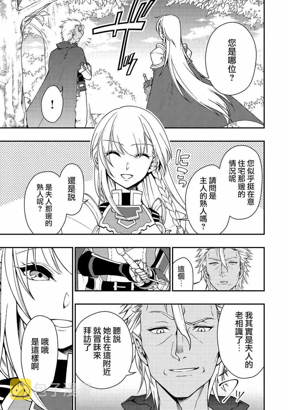 第8话 第7页