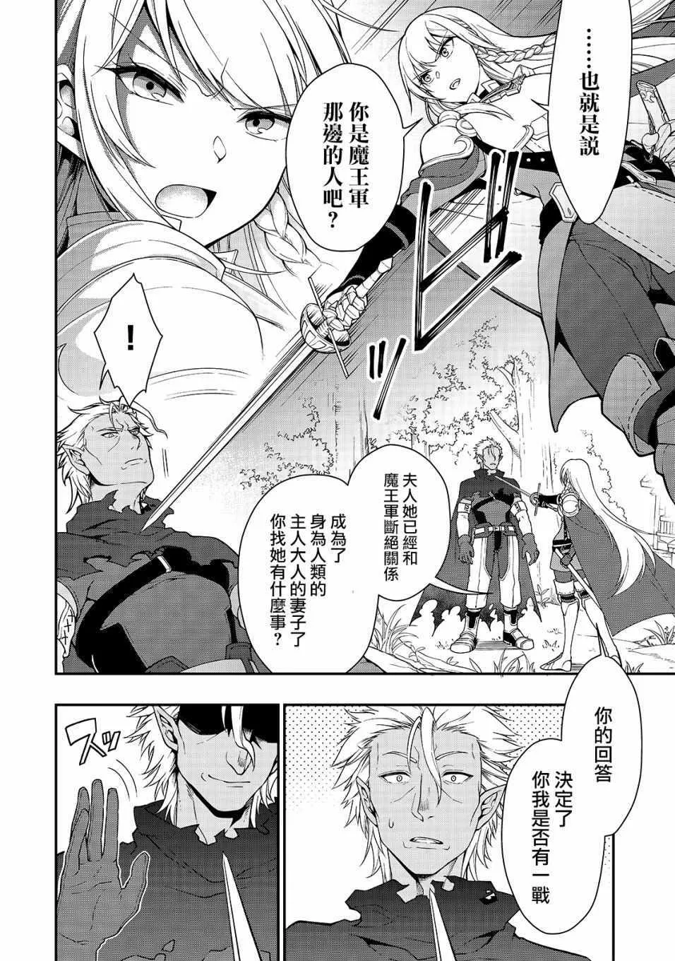 第8话 第8页