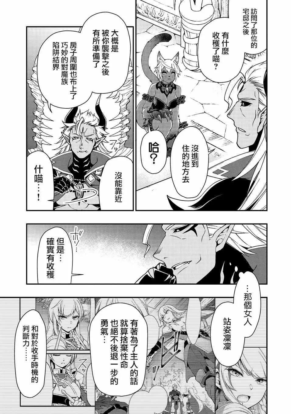 第8话 第13页