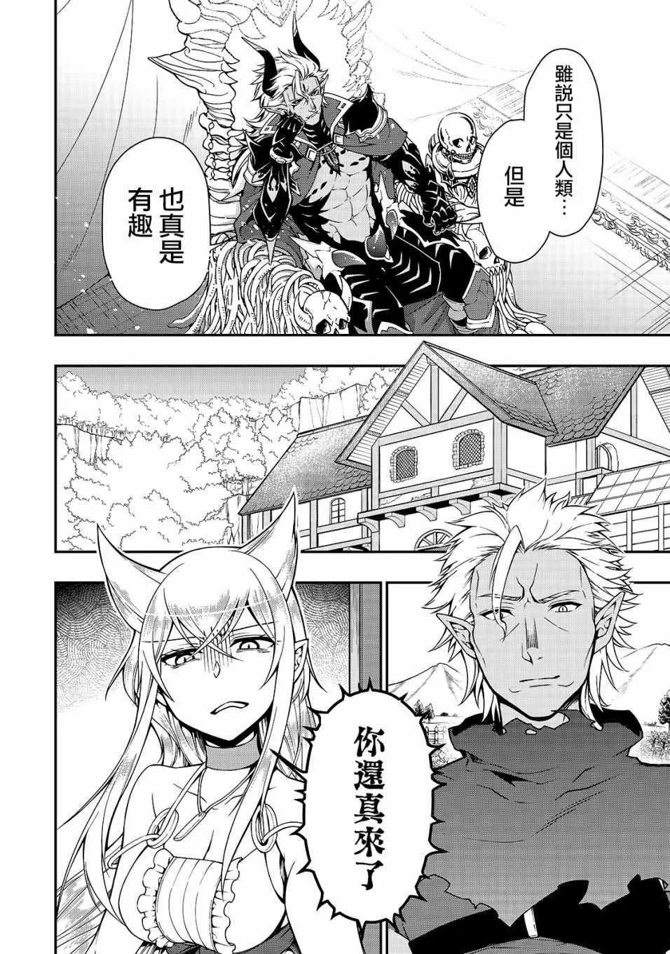 第8话 第14页