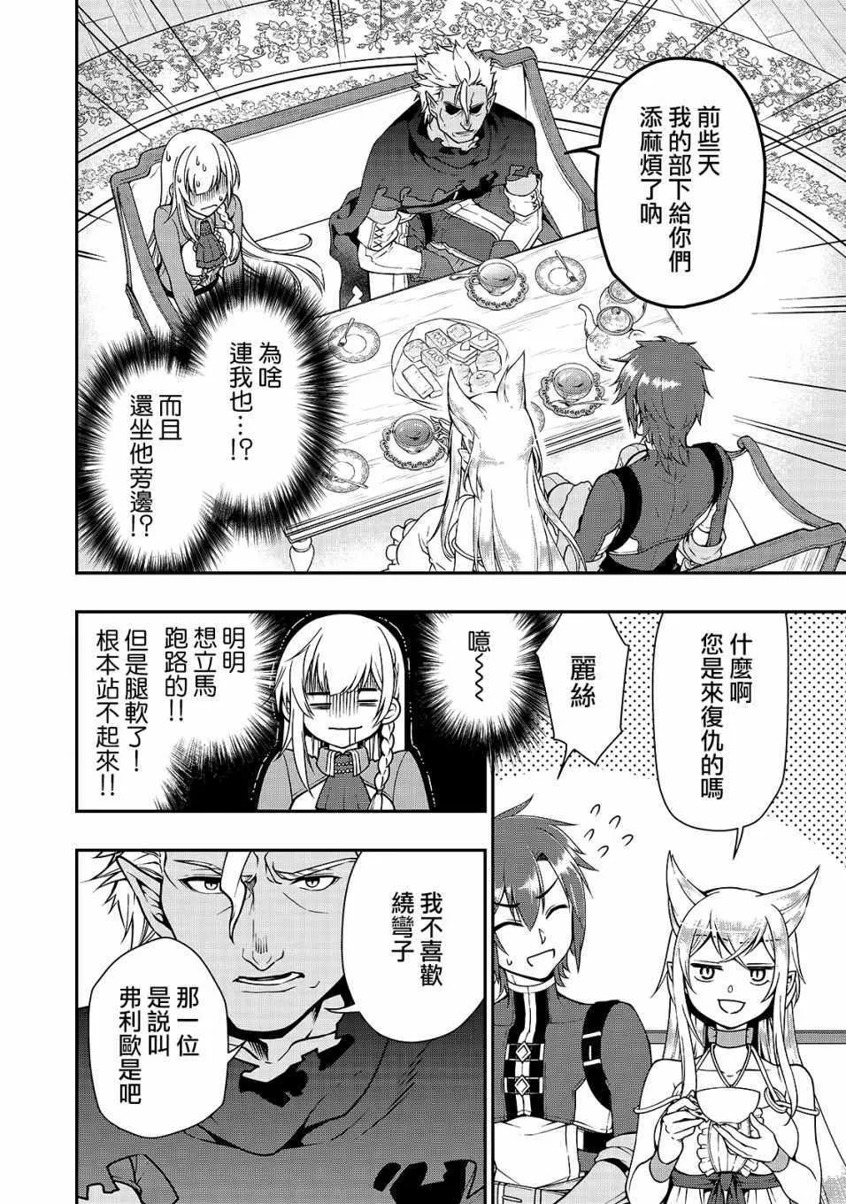 第8话 第16页