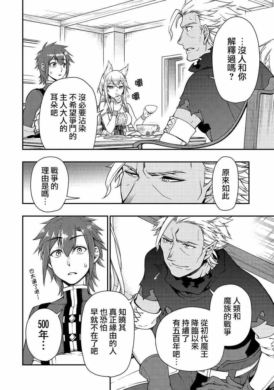 第8话 第18页
