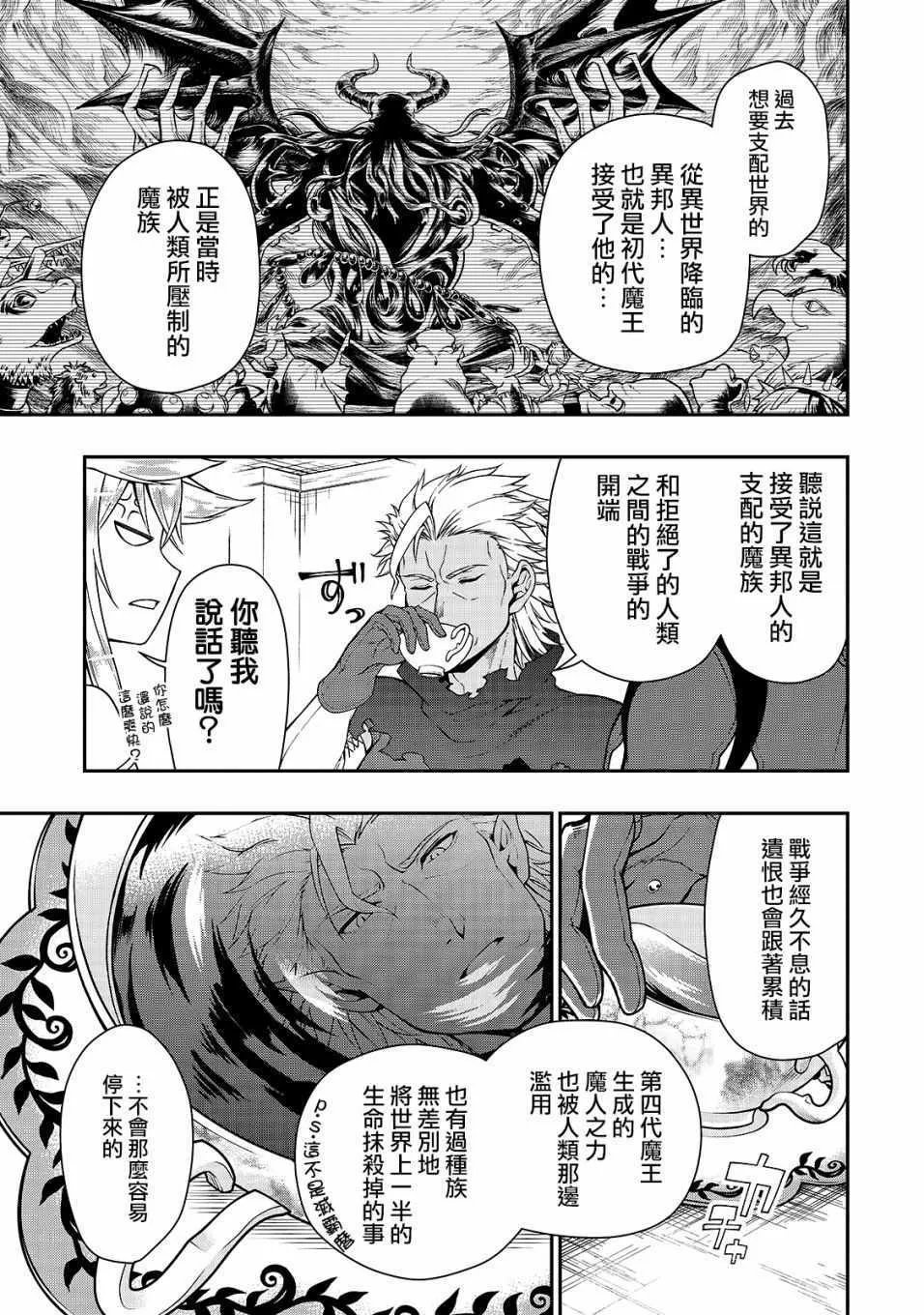 第8话 第19页