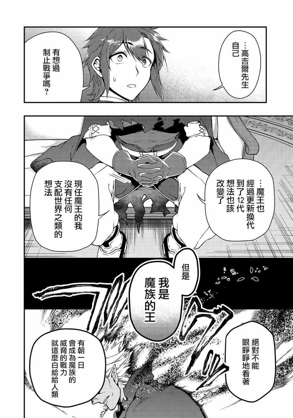 第8话 第20页