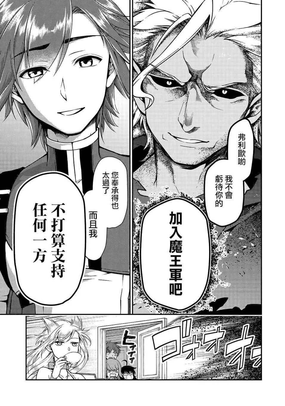 第8话 第21页