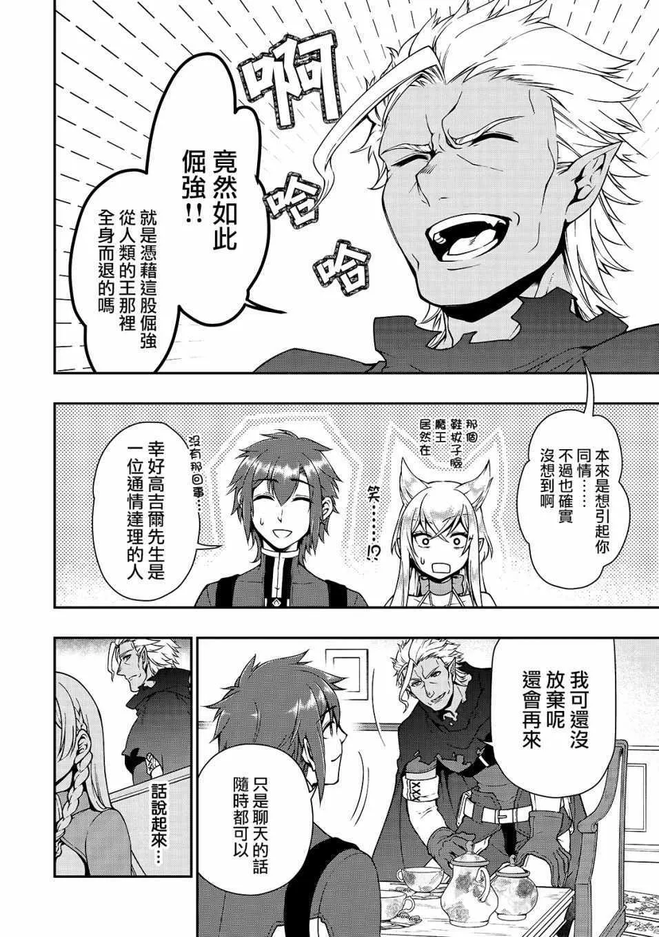 第8话 第22页