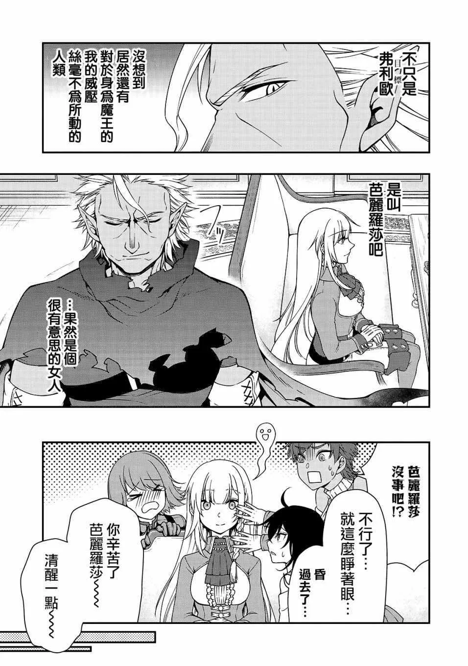 第8话 第23页