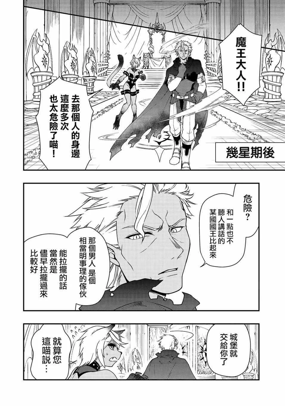 第8话 第24页