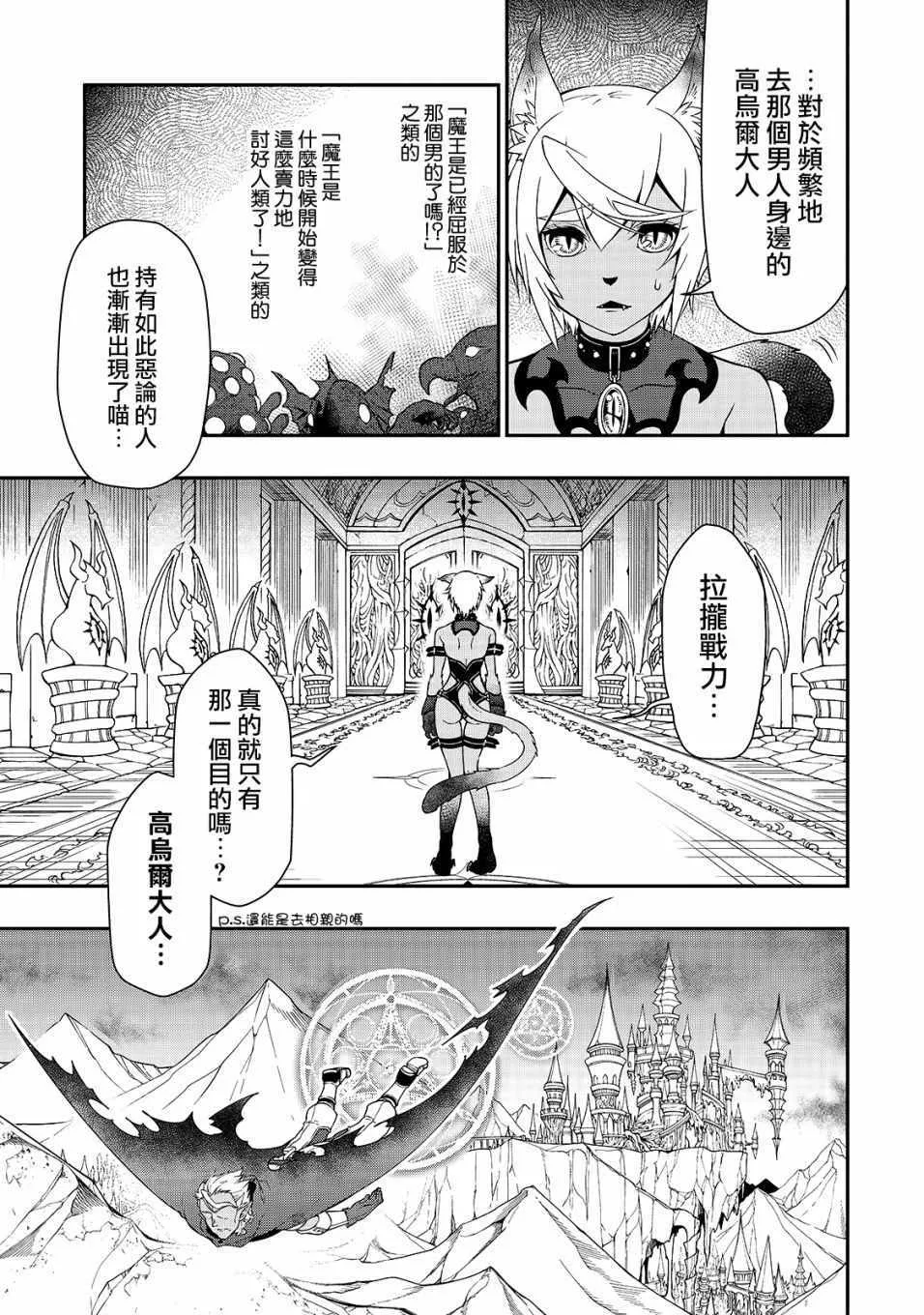 第8话 第25页