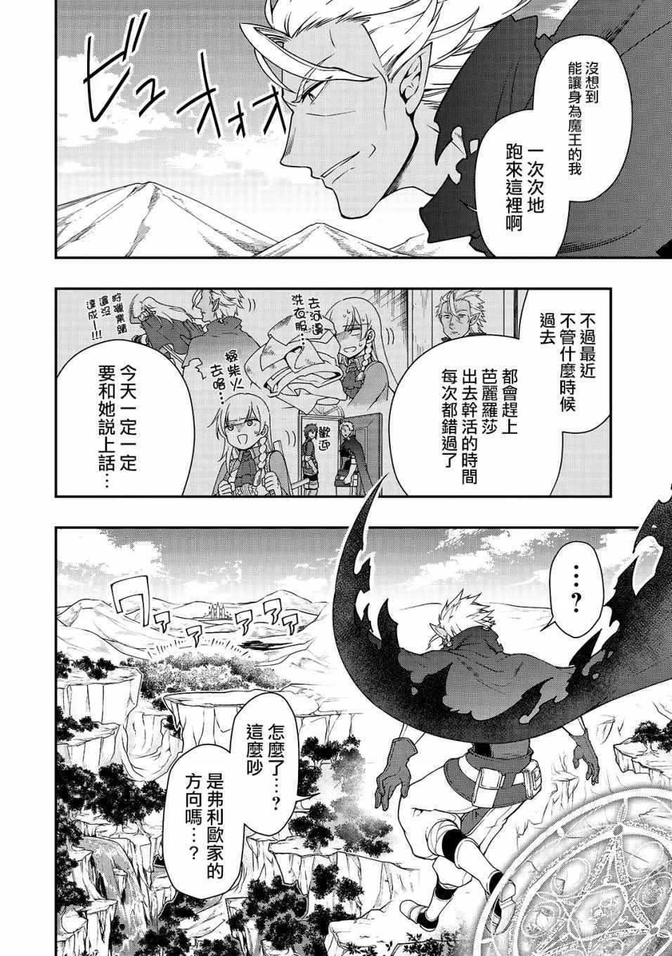 第8话 第26页