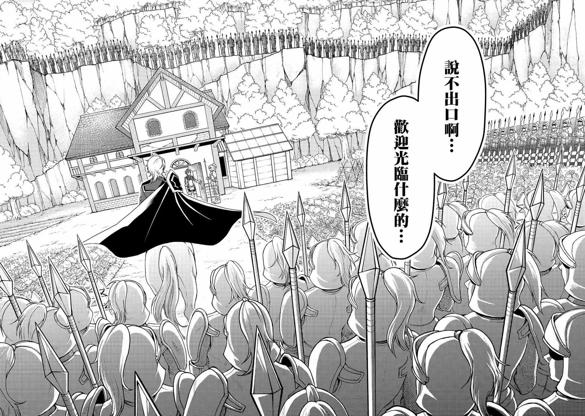 第8话 第28页