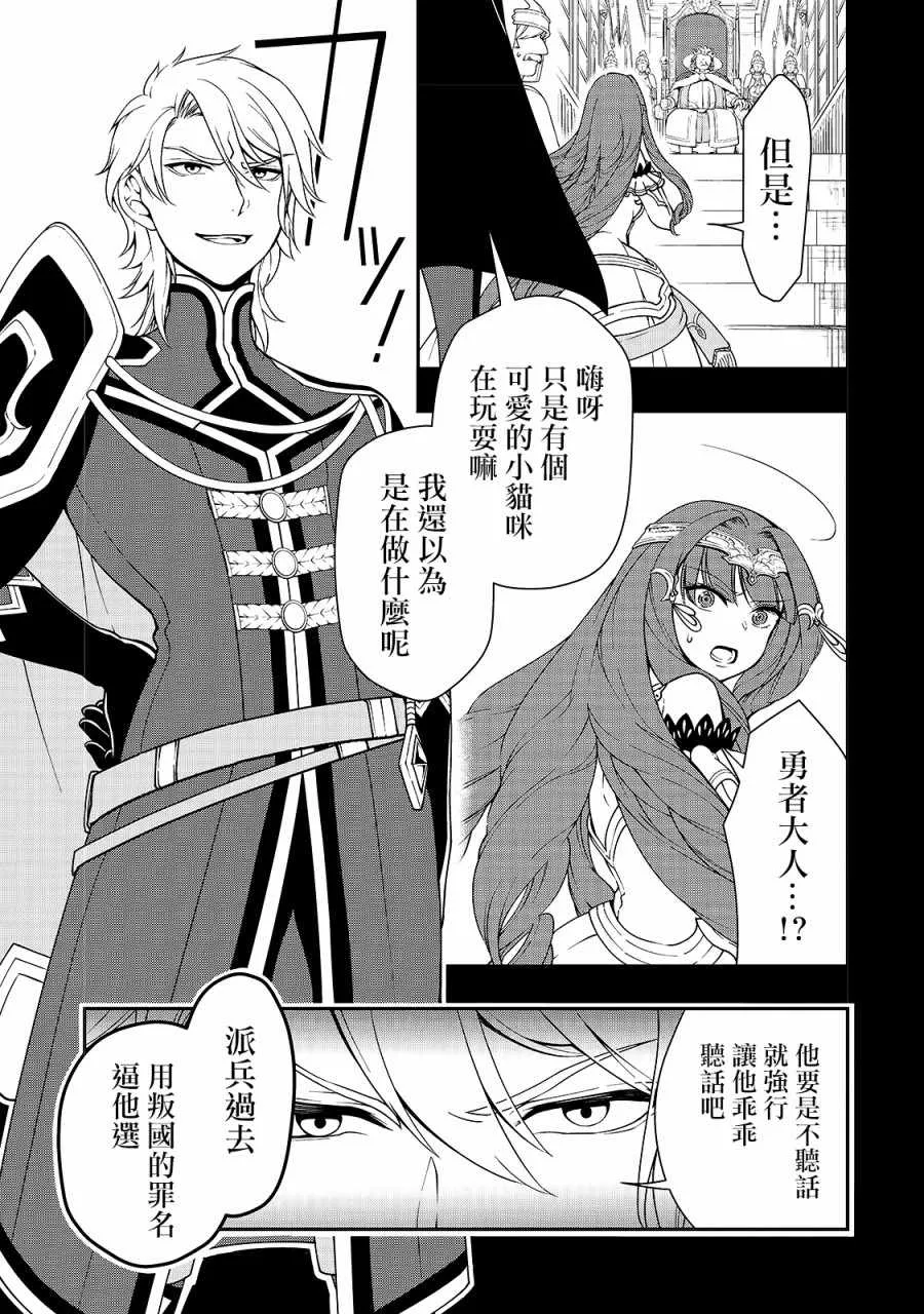 第9话 第3页