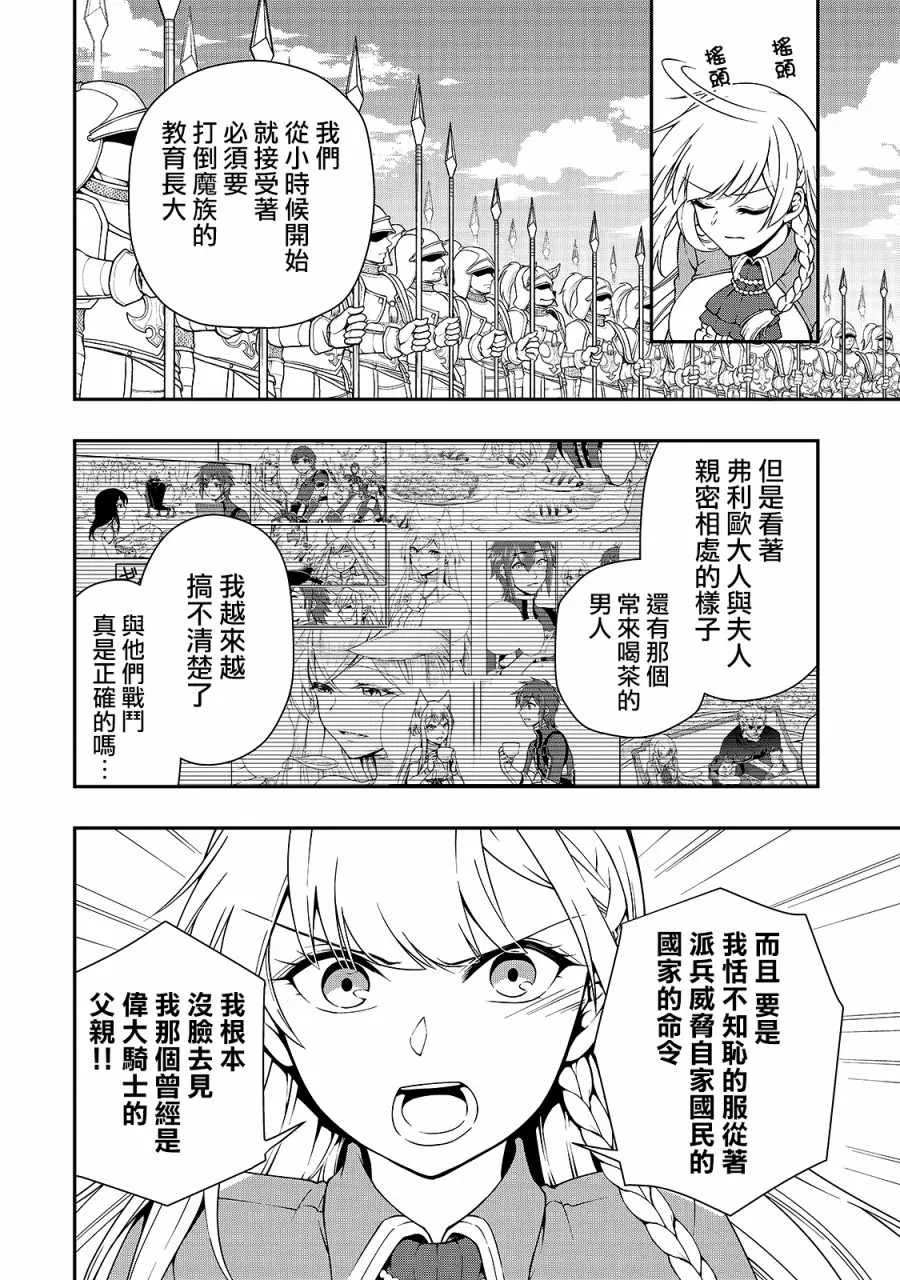 第9话 第9页