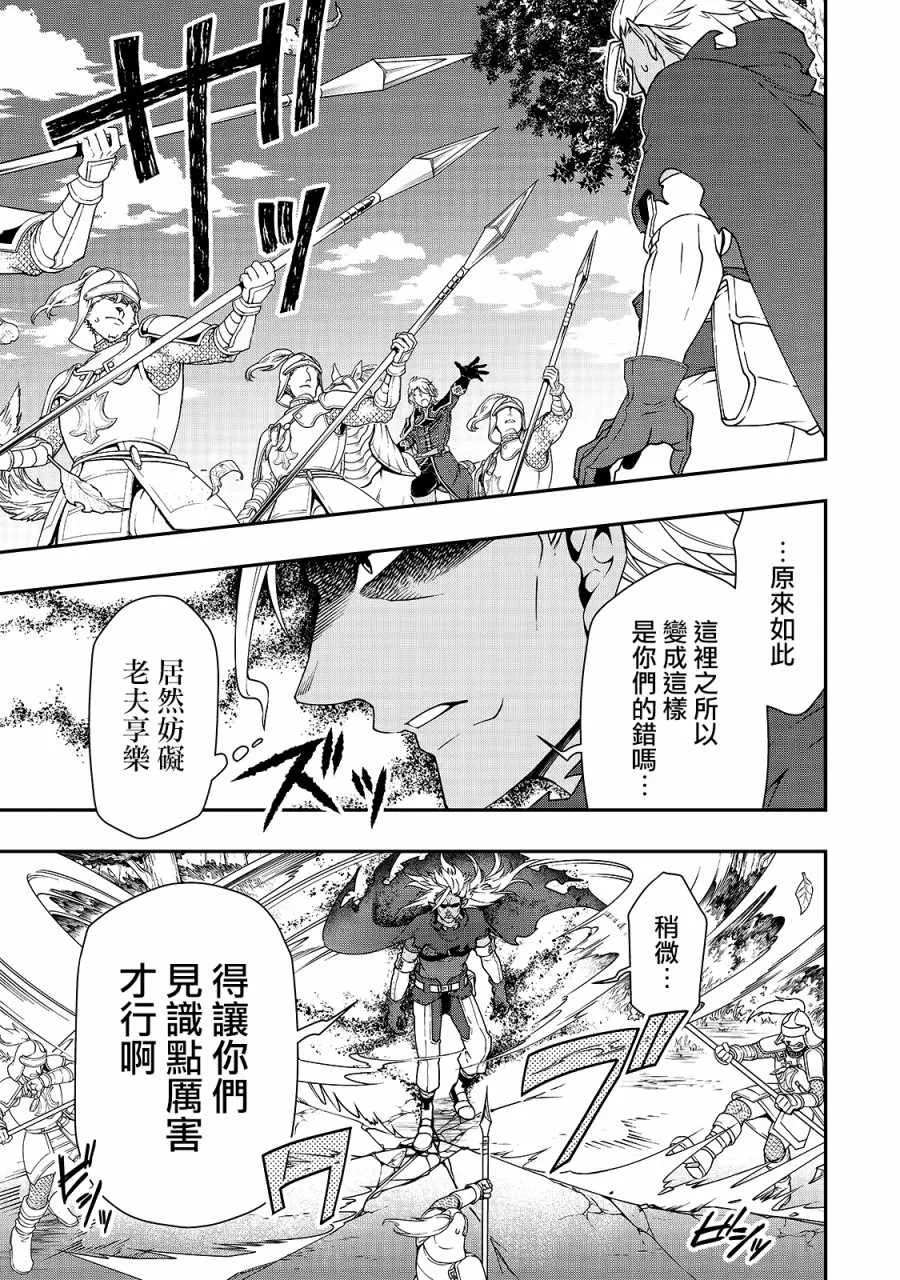 第9话 第14页