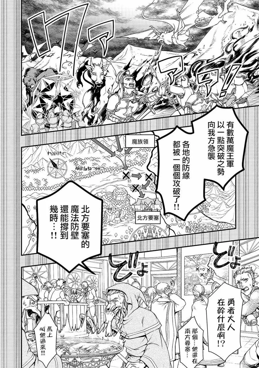 第9话 第18页