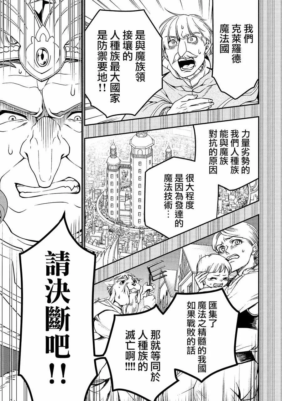 第9话 第19页