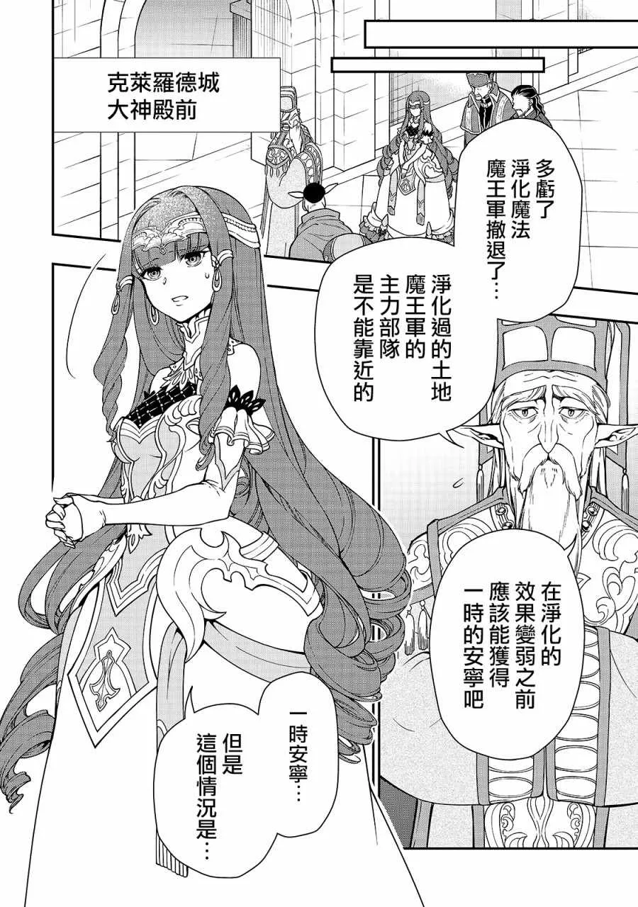 第9话 第23页