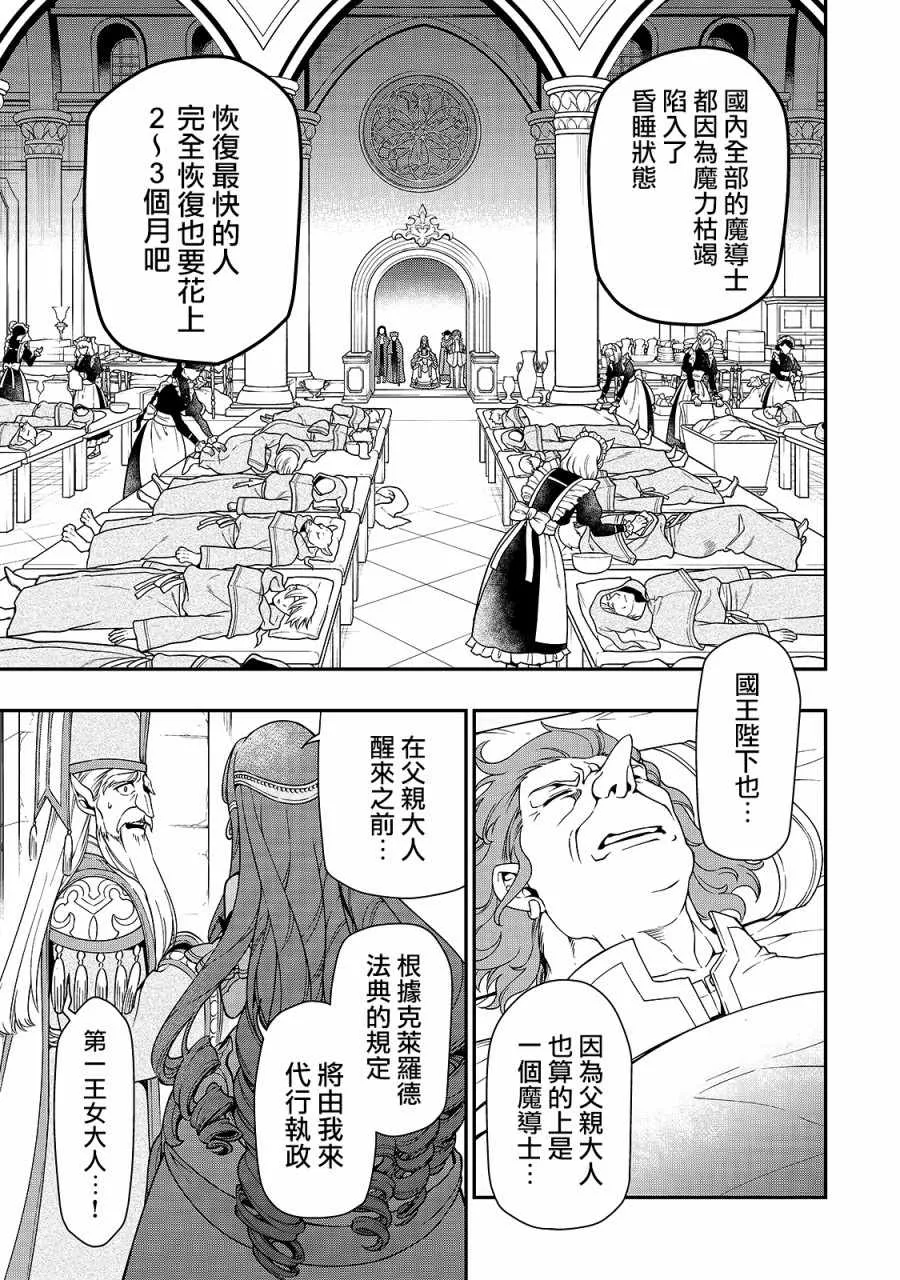 第9话 第24页