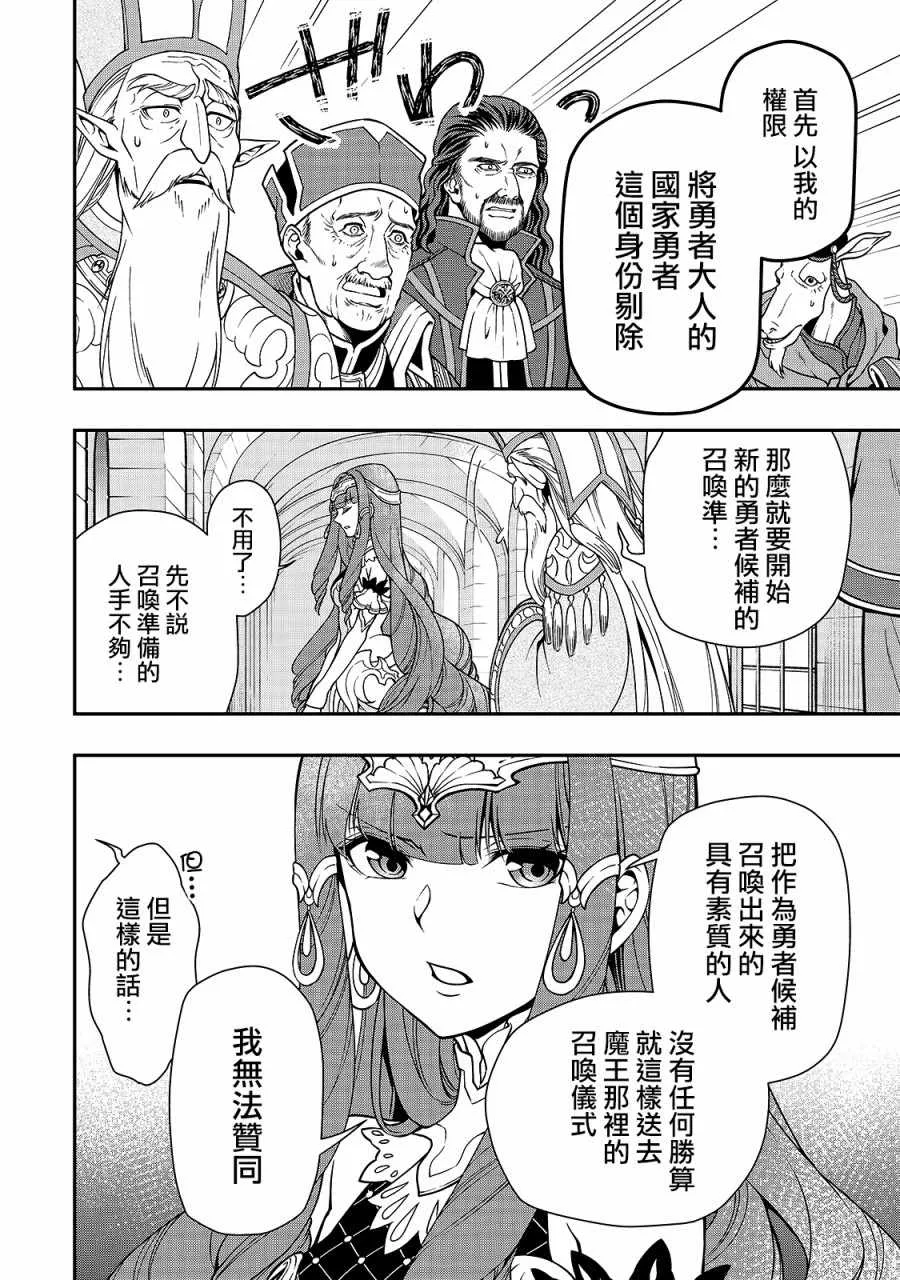 第9话 第25页