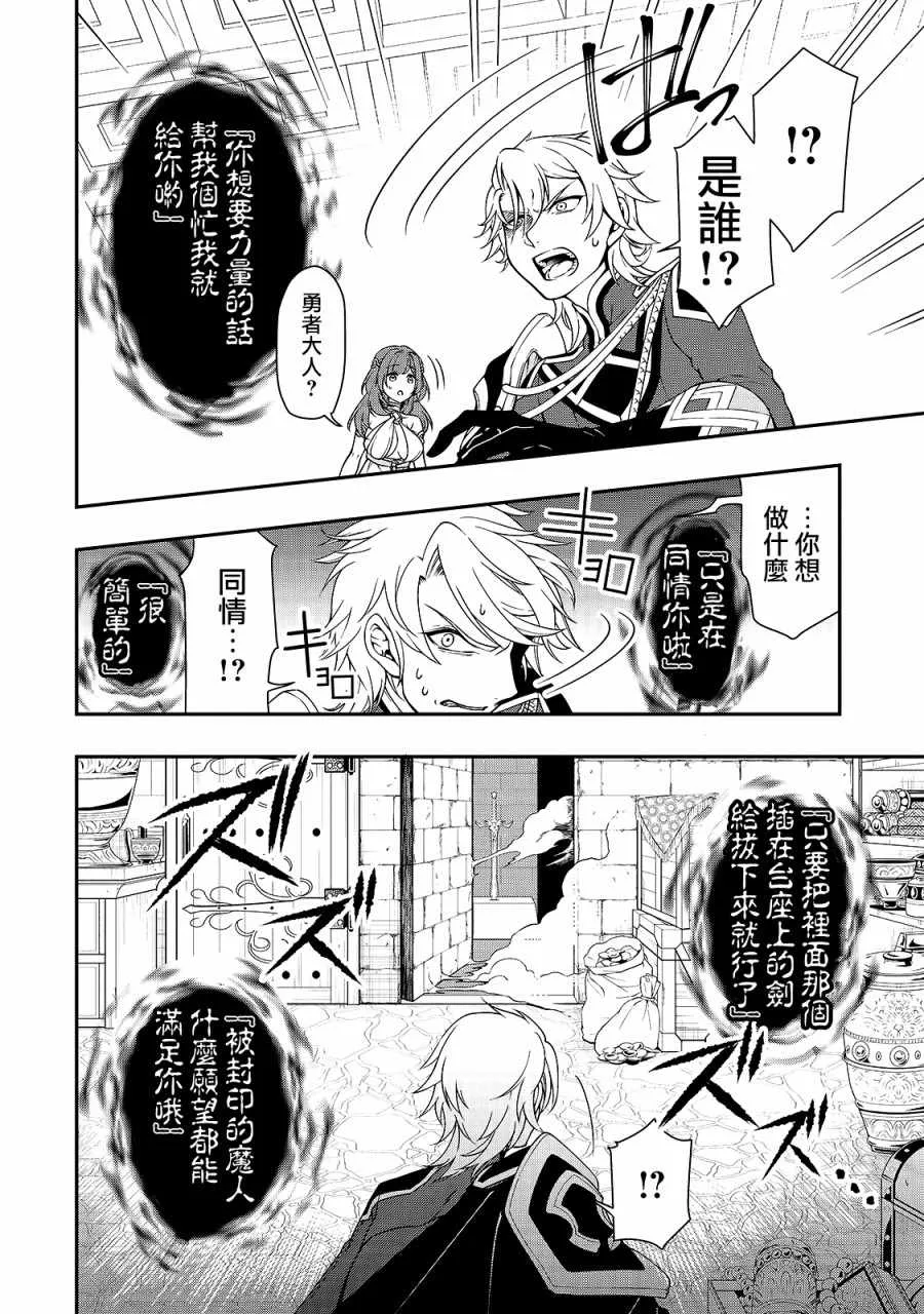 第9话 第29页