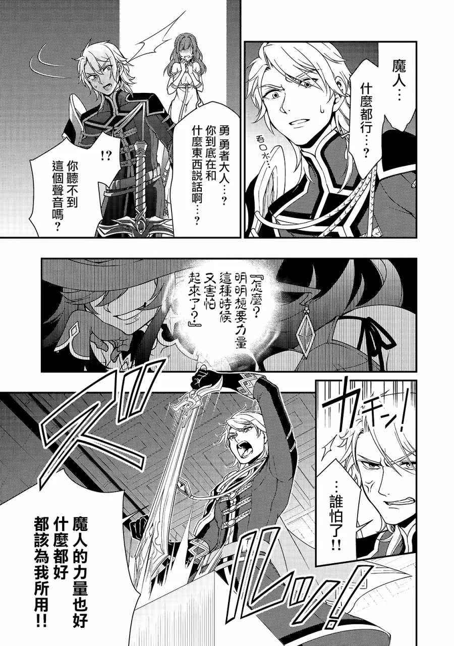 第9话 第30页