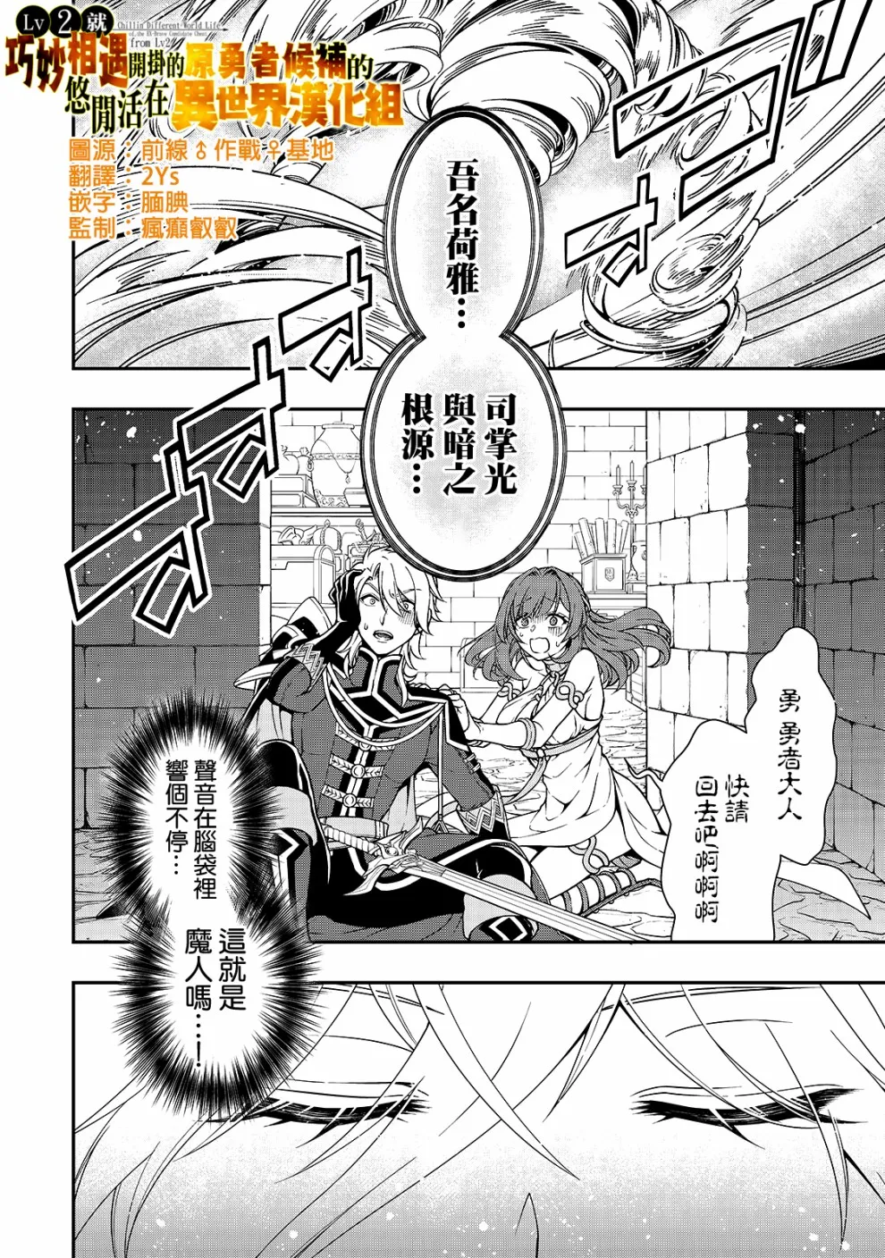 第10话 魔人 第2页