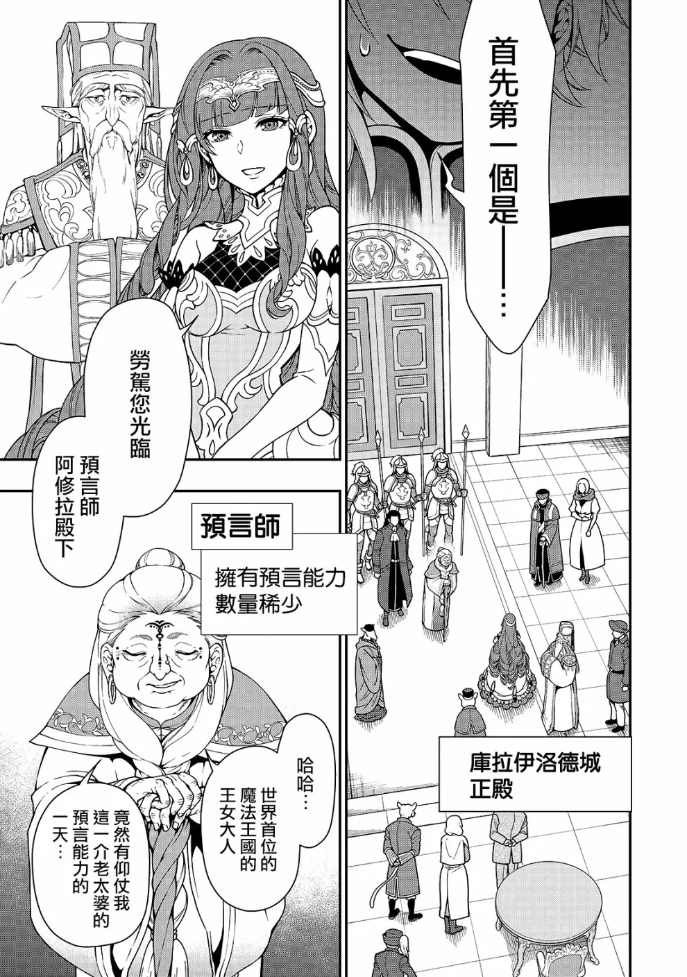 第10话 魔人 第5页