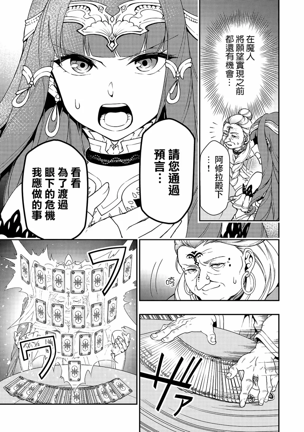 第10话 魔人 第9页
