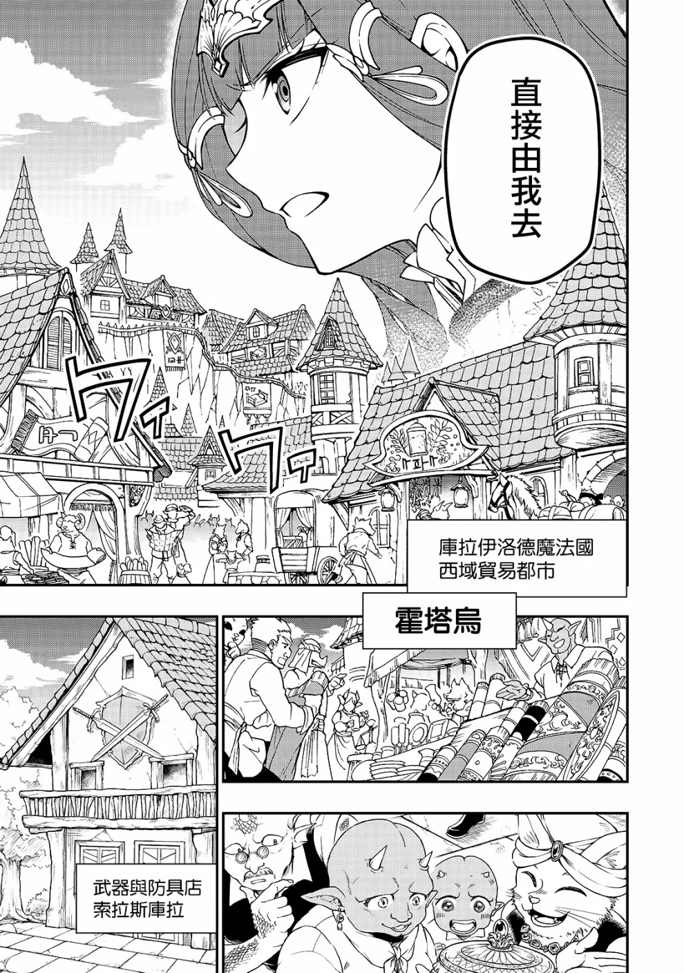 第10话 魔人 第11页
