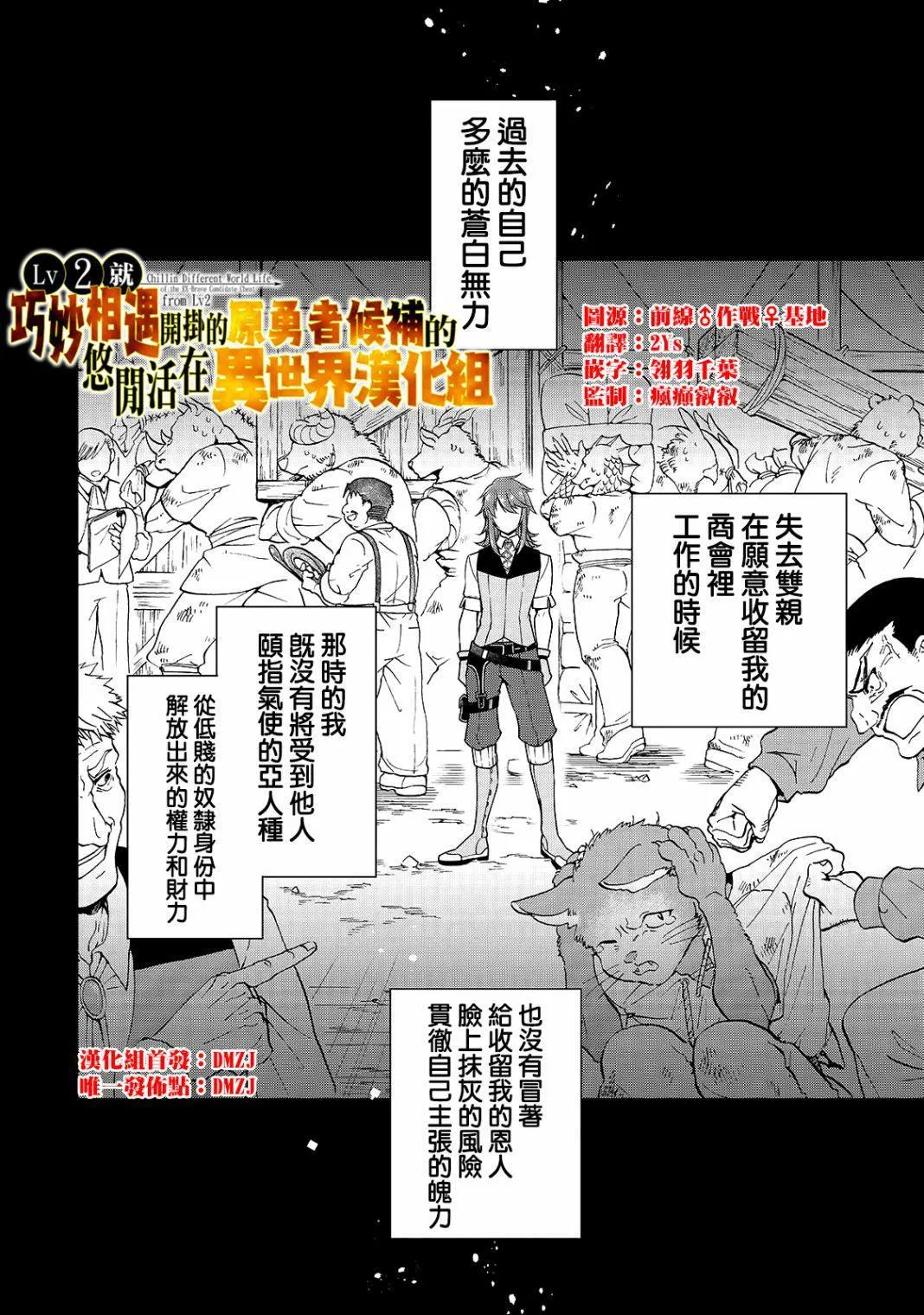 第11话 珍视之物 第2页